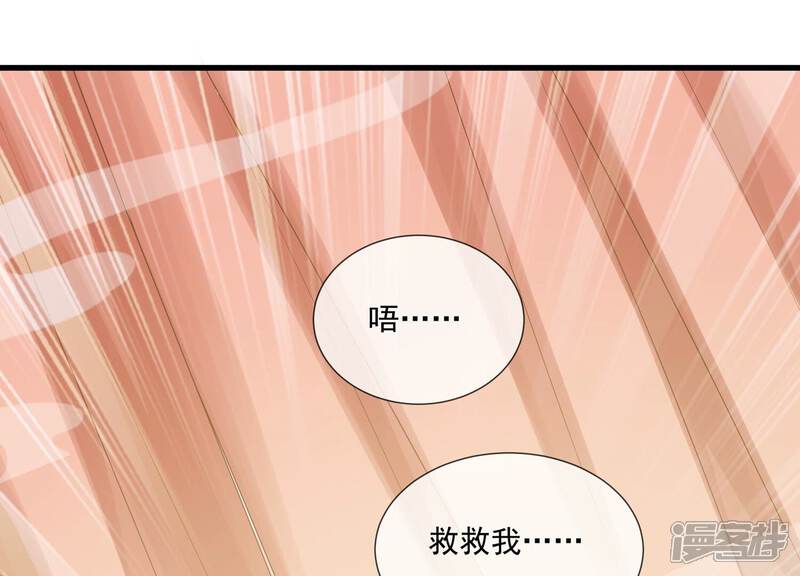 《反派宠妃太难当》第130话 脱身之计 第35页
