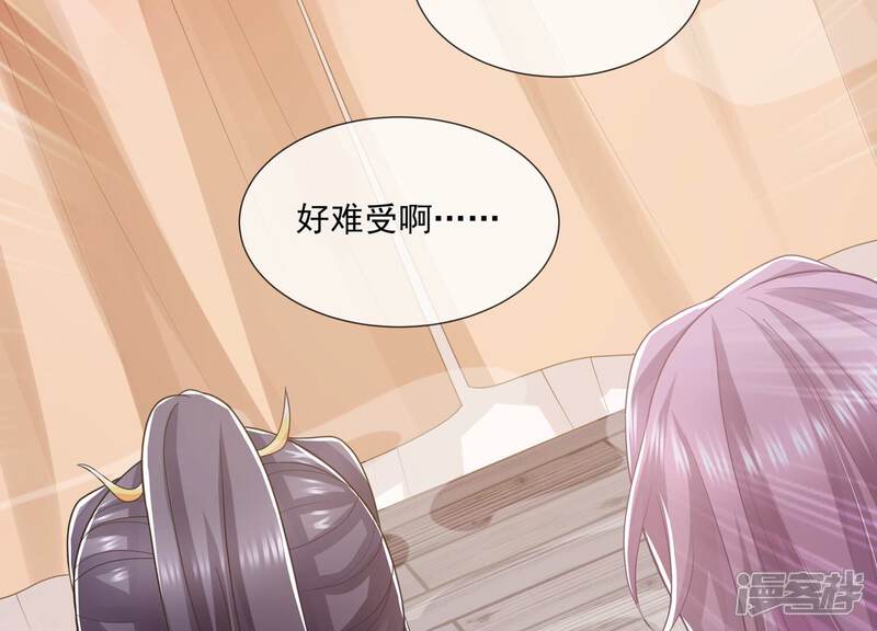 《反派宠妃太难当》第130话 脱身之计 第36页