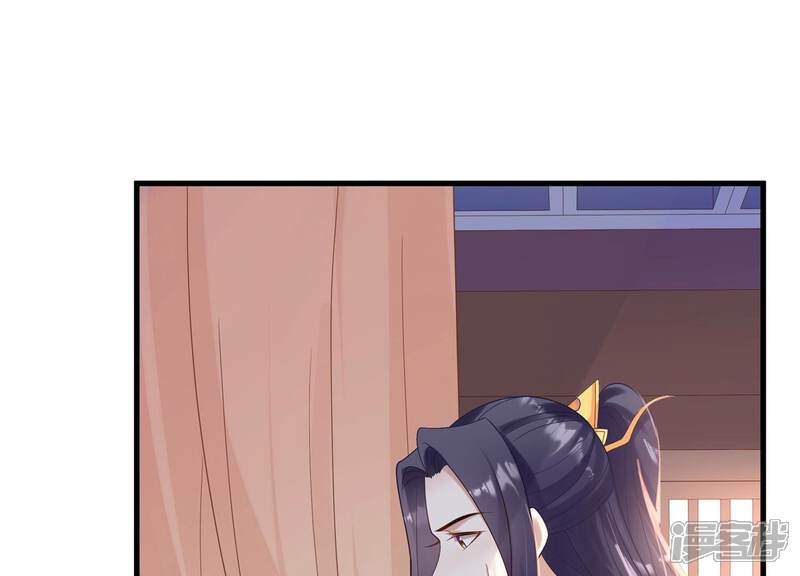 《反派宠妃太难当》第130话 脱身之计 第39页