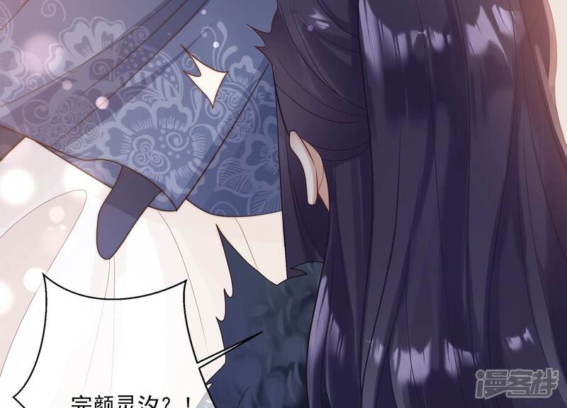 《反派宠妃太难当》第130话 脱身之计 第43页