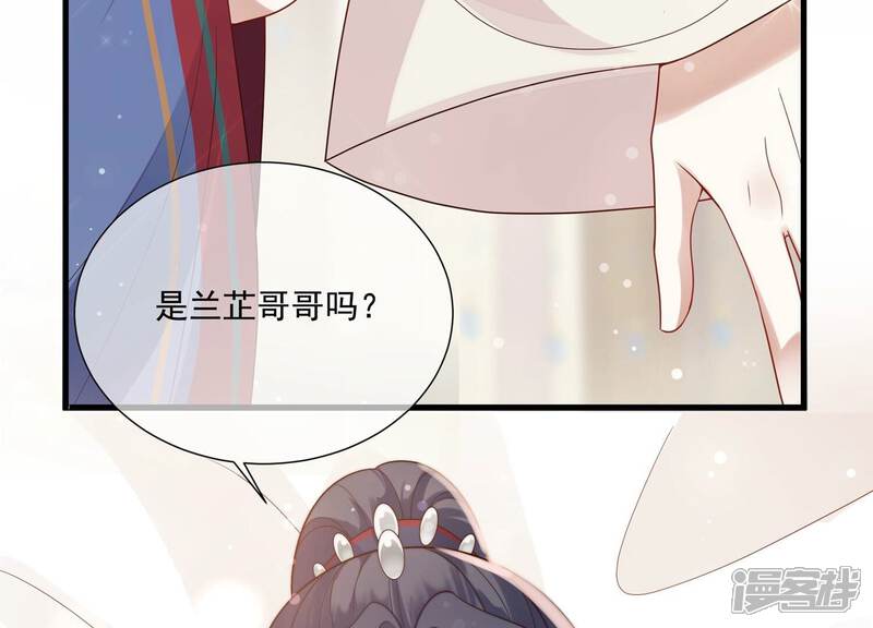 《反派宠妃太难当》第130话 脱身之计 第49页