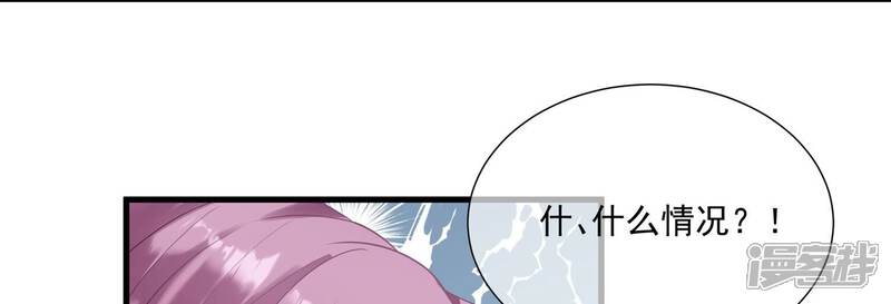 《反派宠妃太难当》第130话 脱身之计 第52页