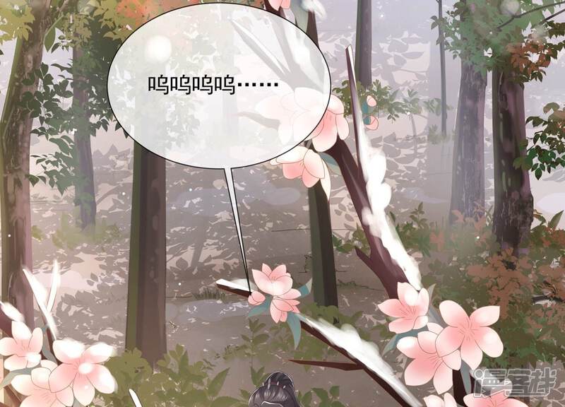 《反派宠妃太难当》第130话 脱身之计 第5页
