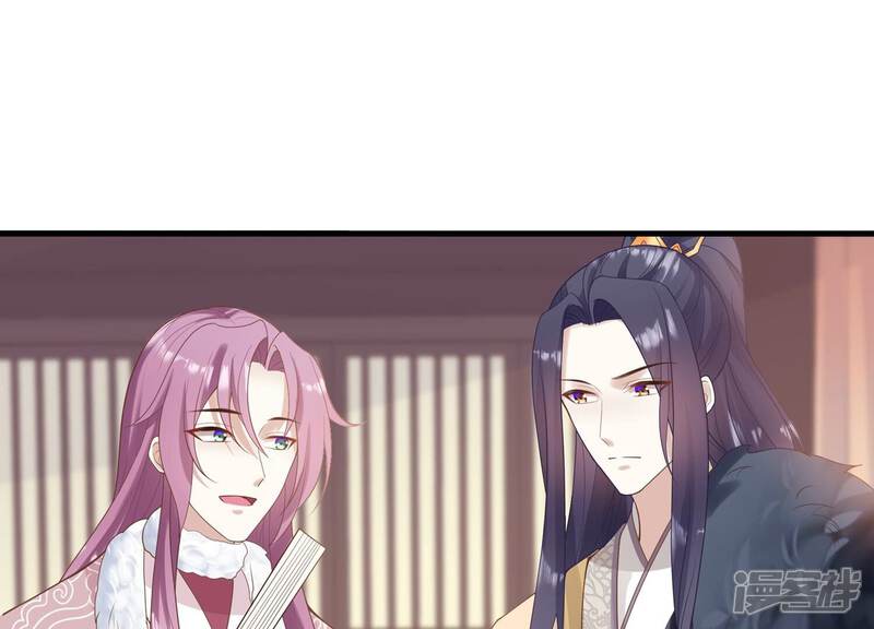 《反派宠妃太难当》第130话 脱身之计 第61页
