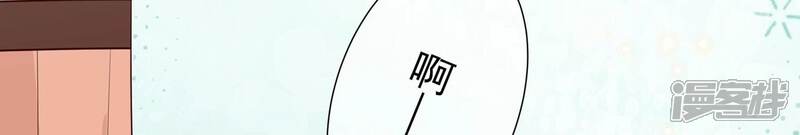 《反派宠妃太难当》第130话 脱身之计 第68页