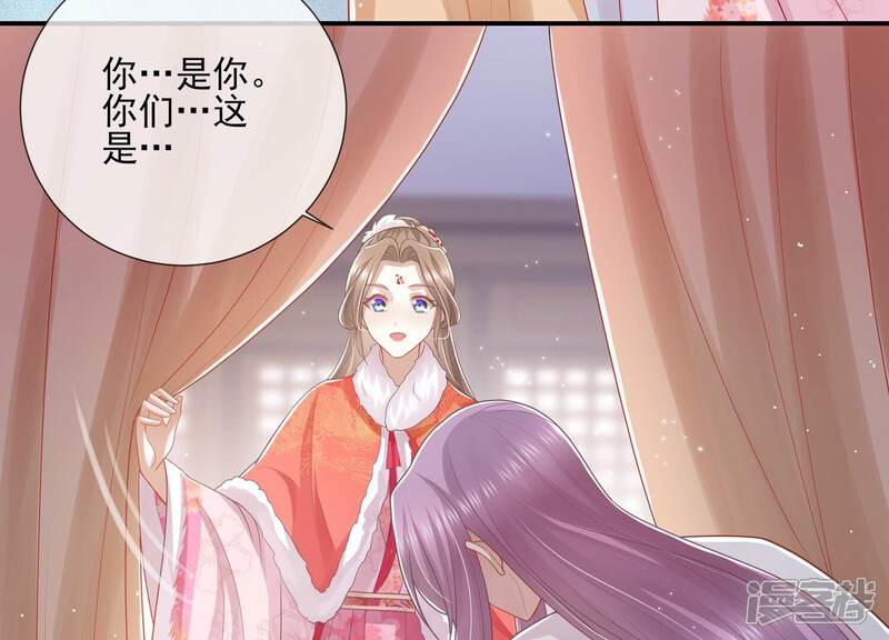 《反派宠妃太难当》第131话 拒婚 第19页