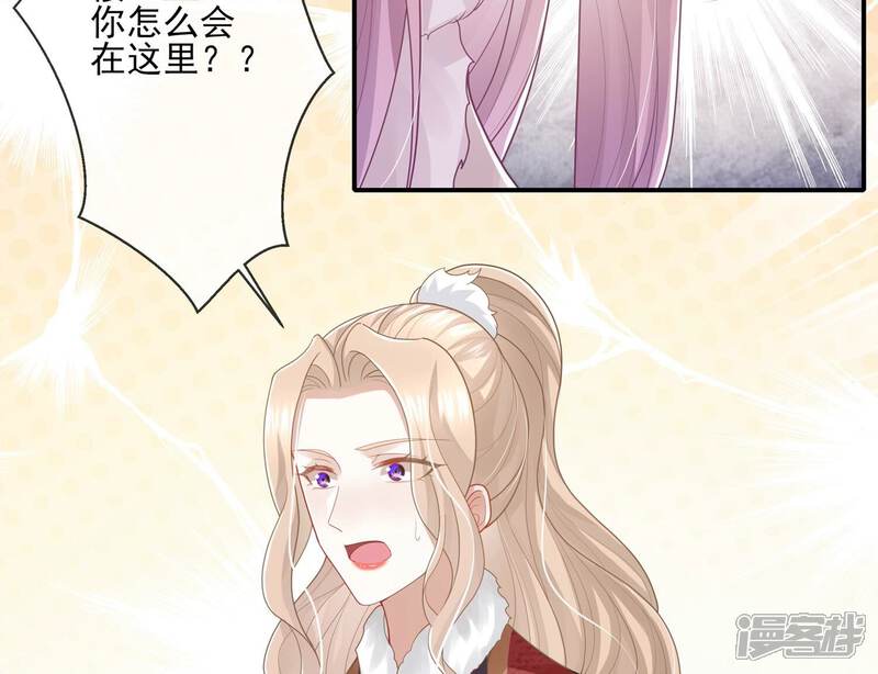 《反派宠妃太难当》第131话 拒婚 第22页