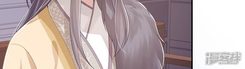 《反派宠妃太难当》第131话 拒婚 第28页