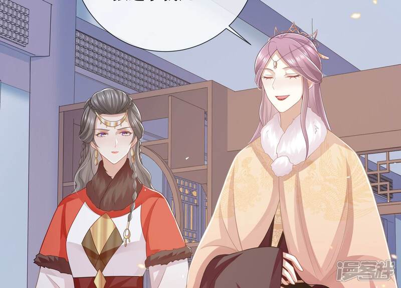 《反派宠妃太难当》第131话 拒婚 第30页