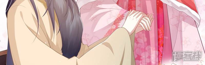 《反派宠妃太难当》第131话 拒婚 第39页