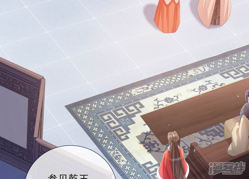 《反派宠妃太难当》第131话 拒婚 第42页