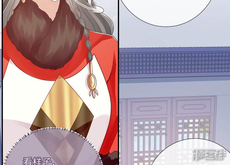《反派宠妃太难当》第131话 拒婚 第56页