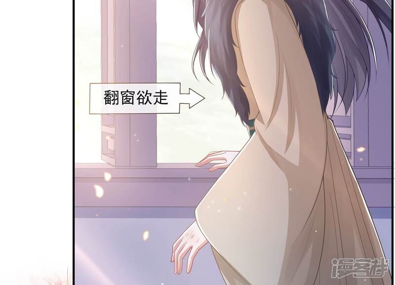 《反派宠妃太难当》第131话 拒婚 第5页
