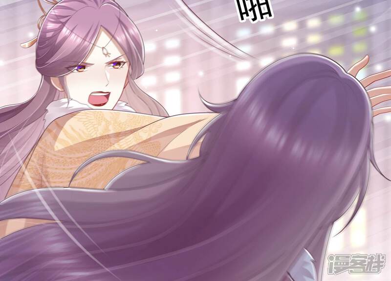 《反派宠妃太难当》第131话 拒婚 第67页