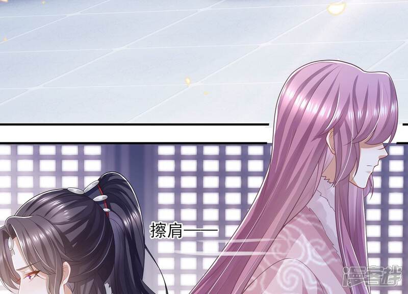 《反派宠妃太难当》第132话 办事不利 第12页