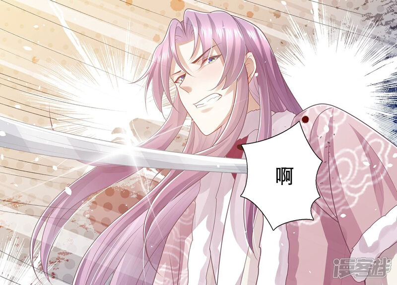 《反派宠妃太难当》第132话 办事不利 第20页