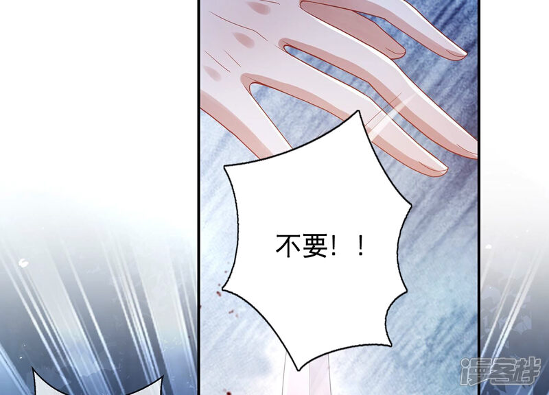《反派宠妃太难当》第132话 办事不利 第46页