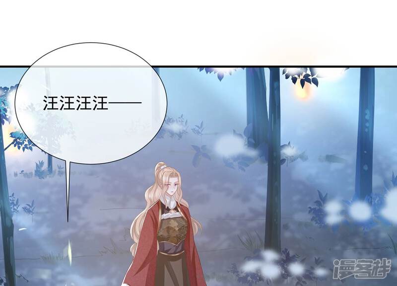 《反派宠妃太难当》第132话 办事不利 第50页