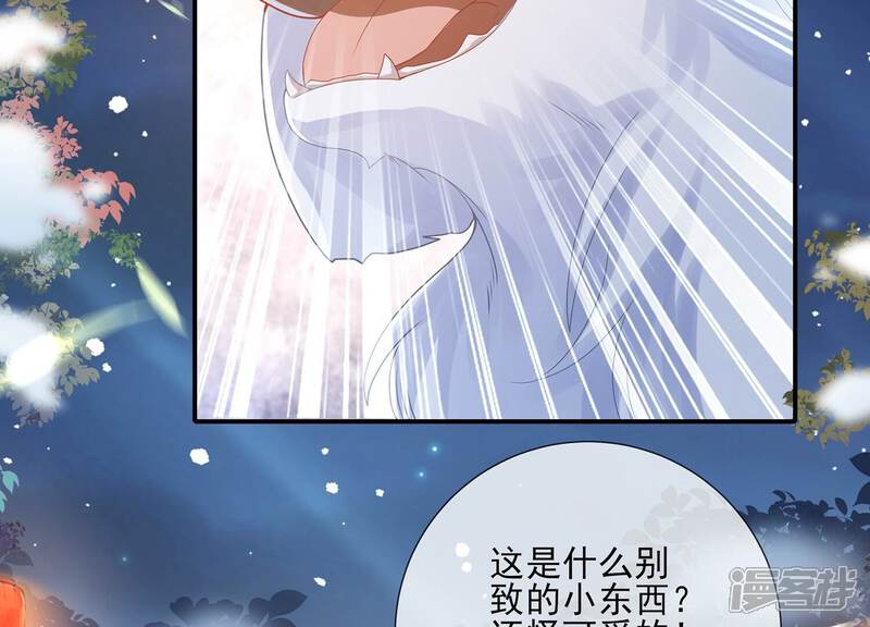 《反派宠妃太难当》第132话 办事不利 第54页