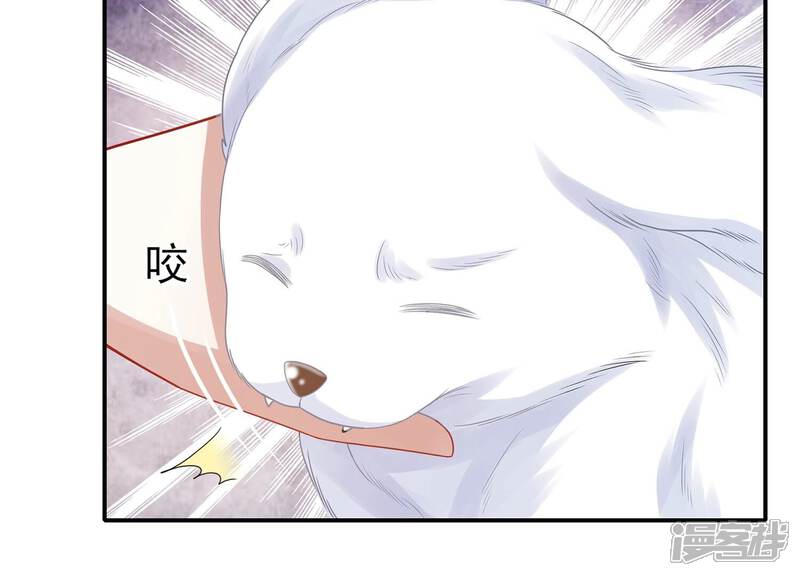 《反派宠妃太难当》第132话 办事不利 第61页