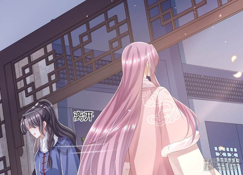 《反派宠妃太难当》第132话 办事不利 第9页