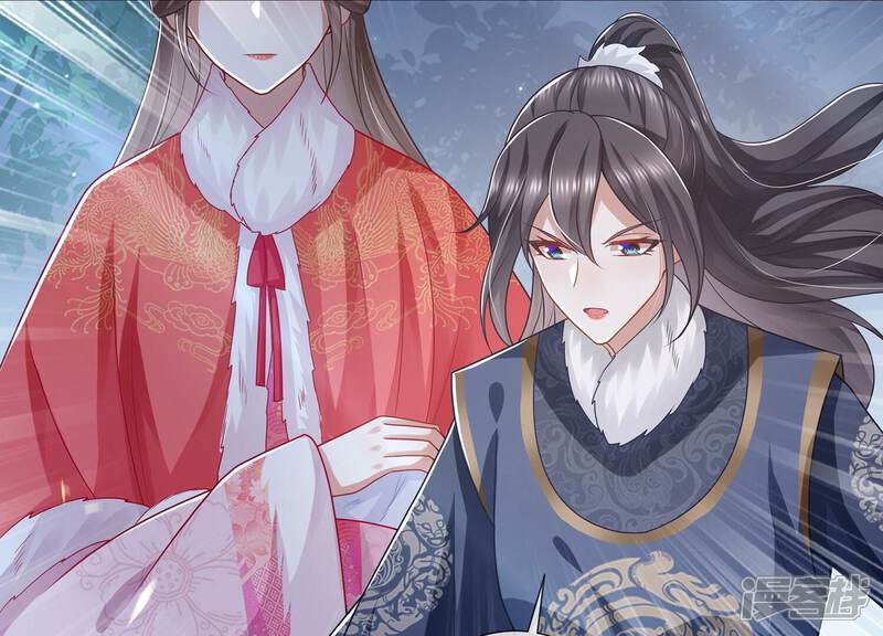 《反派宠妃太难当》第133话 别耍心机 第10页