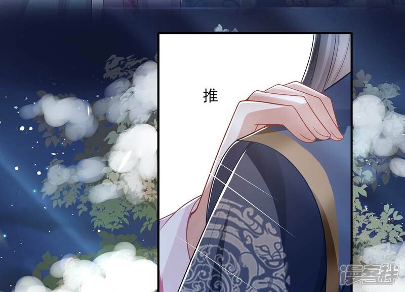 《反派宠妃太难当》第133话 别耍心机 第15页