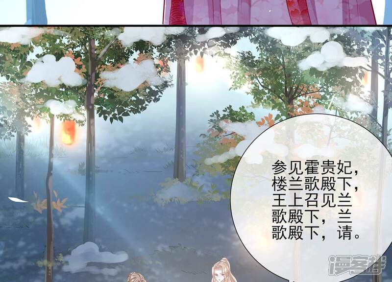 《反派宠妃太难当》第133话 别耍心机 第21页