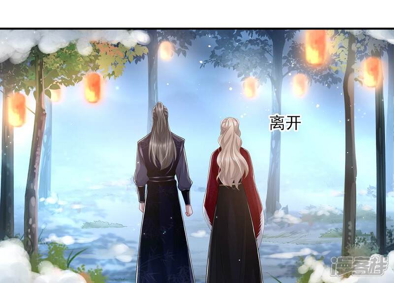 《反派宠妃太难当》第133话 别耍心机 第26页