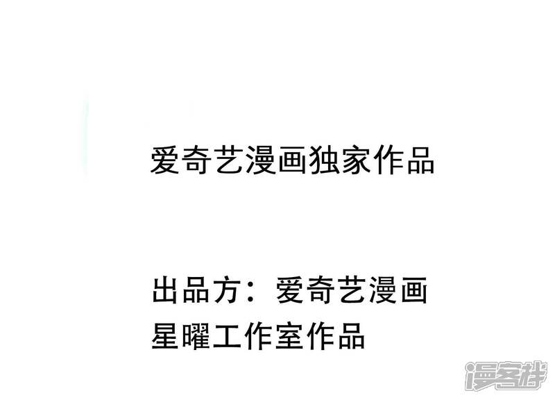 《反派宠妃太难当》第133话 别耍心机 第2页