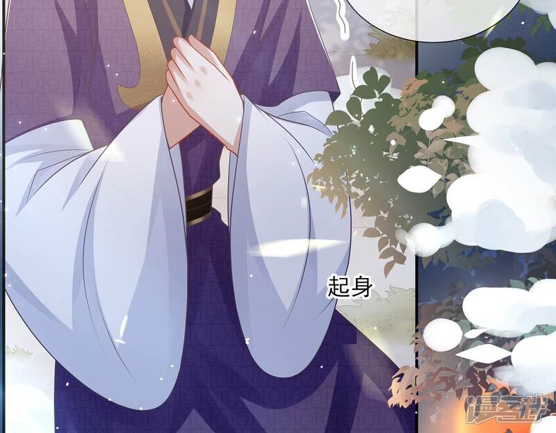 《反派宠妃太难当》第133话 别耍心机 第35页