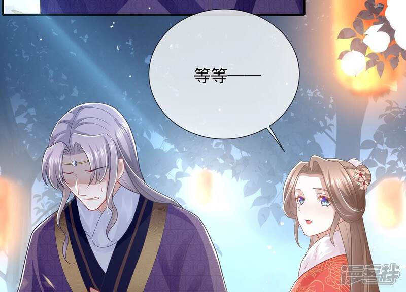 《反派宠妃太难当》第133话 别耍心机 第36页