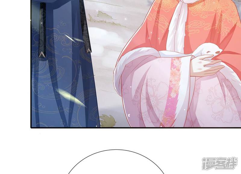 《反派宠妃太难当》第133话 别耍心机 第39页