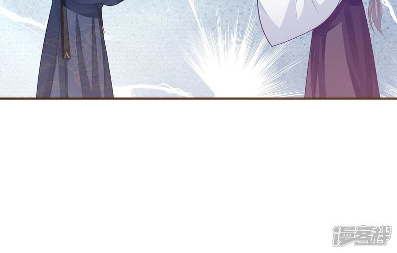 《反派宠妃太难当》第133话 别耍心机 第41页