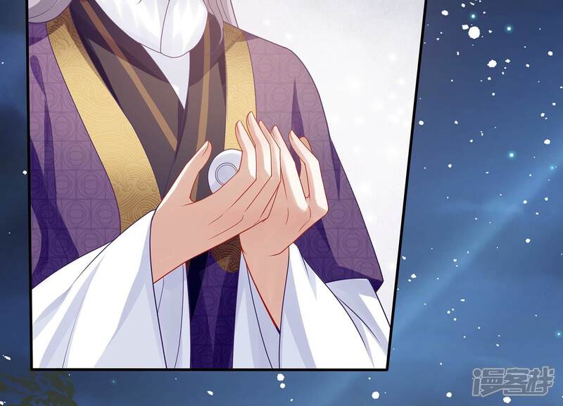 《反派宠妃太难当》第133话 别耍心机 第43页