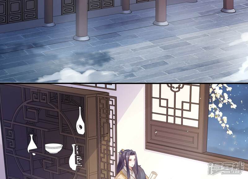 《反派宠妃太难当》第133话 别耍心机 第47页