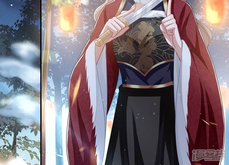 《反派宠妃太难当》第133话 别耍心机 第5页