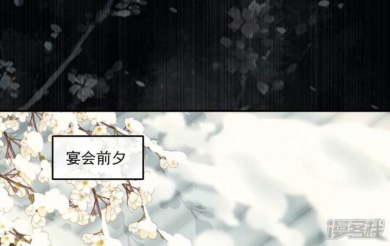 《反派宠妃太难当》第134话 死而后已 第15页