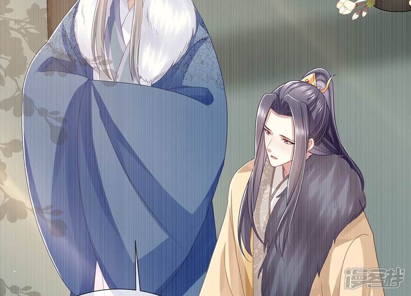 《反派宠妃太难当》第134话 死而后已 第17页