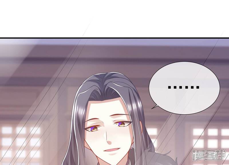 《反派宠妃太难当》第134话 死而后已 第27页