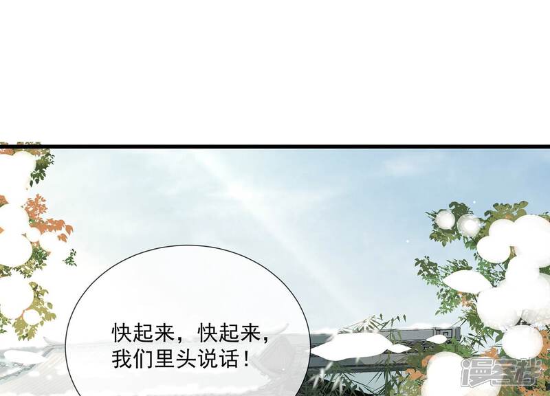 《反派宠妃太难当》第134话 死而后已 第41页
