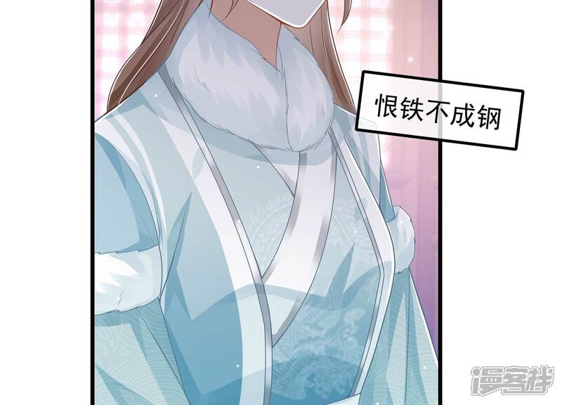 《反派宠妃太难当》第134话 死而后已 第64页