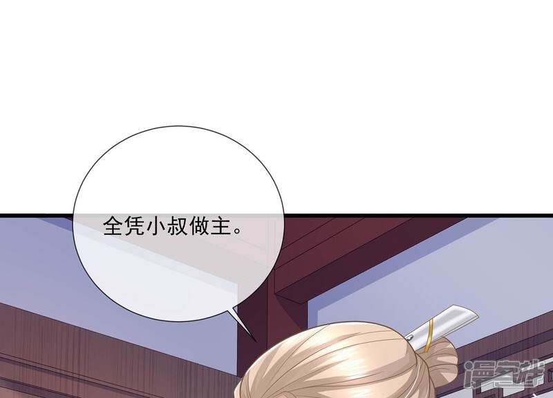 《反派宠妃太难当》第134话 死而后已 第66页