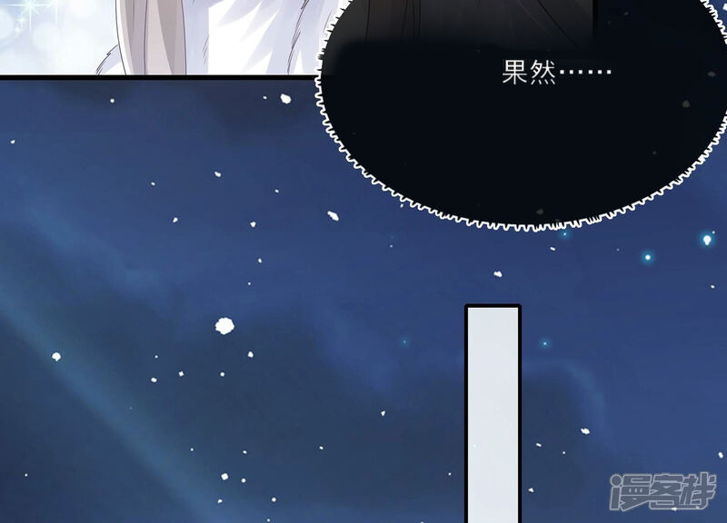 《反派宠妃太难当》第134话 死而后已 第70页