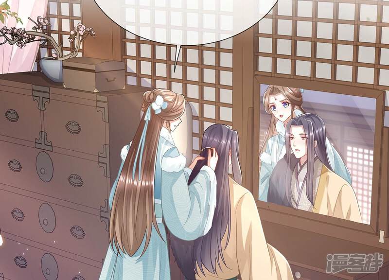 《反派宠妃太难当》第134话 死而后已 第7页