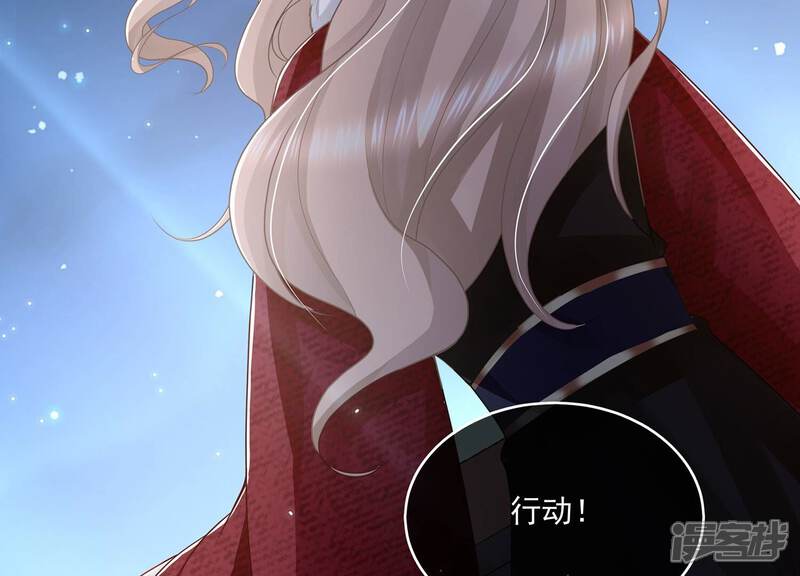 《反派宠妃太难当》第134话 死而后已 第81页