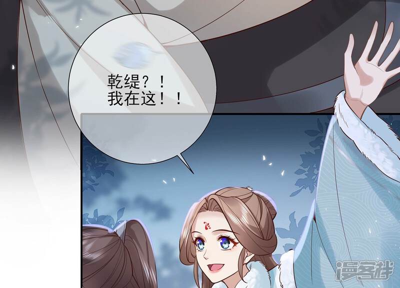 《反派宠妃太难当》第136话 我叫慕水 第16页
