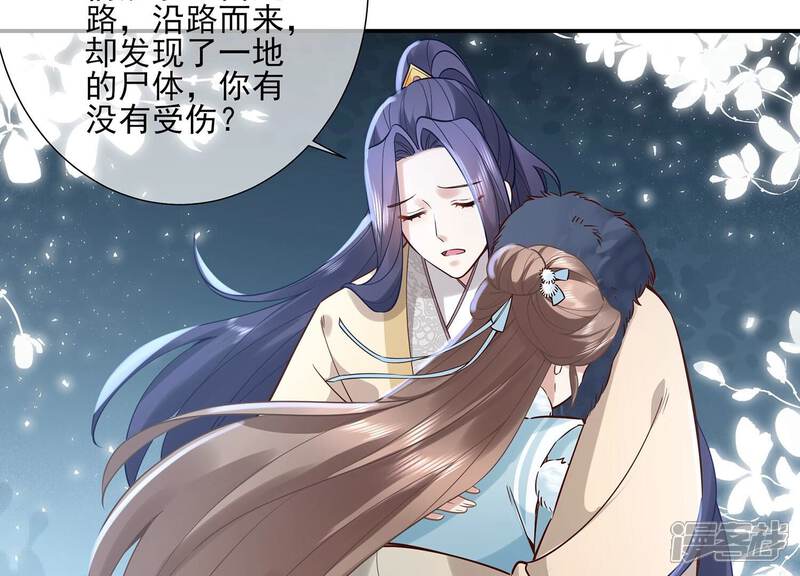 《反派宠妃太难当》第136话 我叫慕水 第25页
