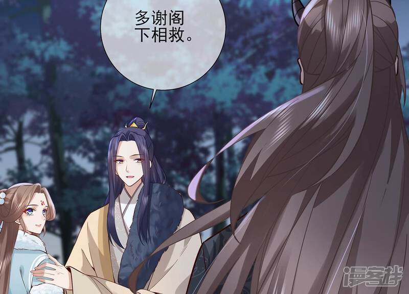 《反派宠妃太难当》第136话 我叫慕水 第29页