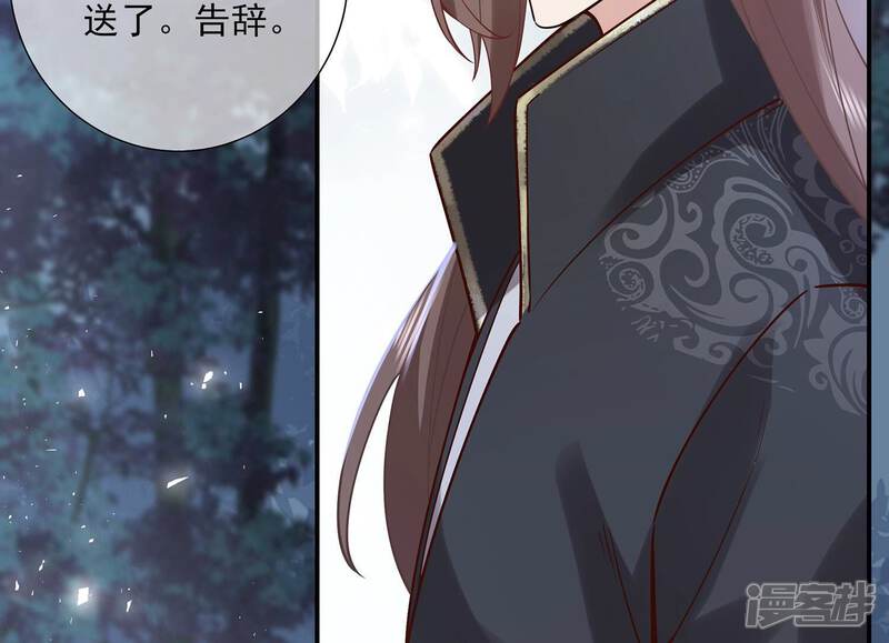 《反派宠妃太难当》第136话 我叫慕水 第32页